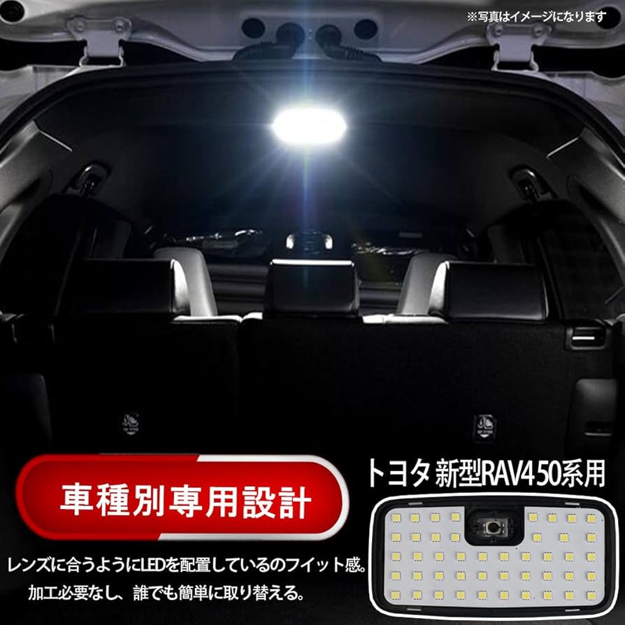 Amazon | RAV4専用 LED ルームランプ センターランプ 爆光 純